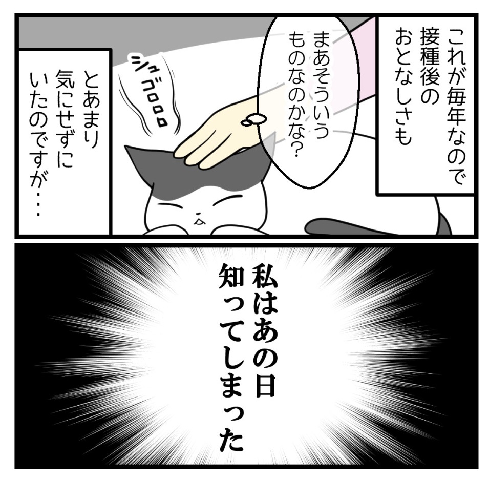 ワクチンが私に教えてくれたこと(1/2)

#コルクラボマンガ専科
#漫画が読めるハッシュタグ 