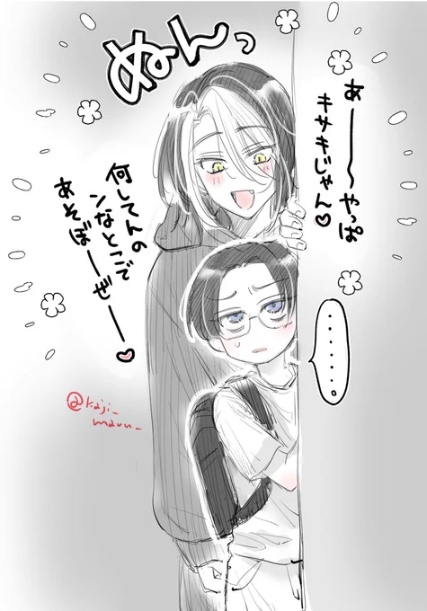 ⚠本誌後の強幻覚しにしん(半稀) 