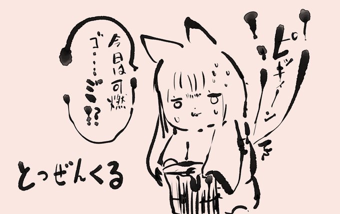 突然来るの、ほんとこまる 