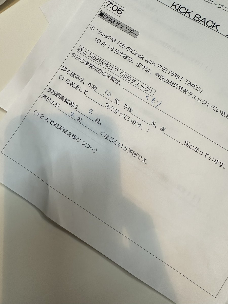 野田ちゃんの台本メモ 台本無いと喋れない野田ちゃん🥺 天気も何故かメモしてる、、😂 #みゅじろく