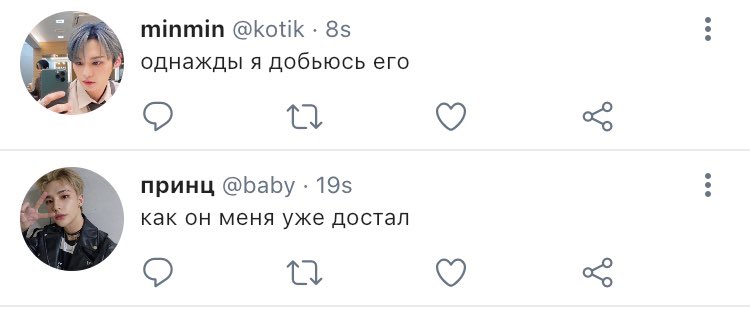 nehihik's tweet photo. #hyunho au где Хёнджин и Минхо два твиттерских, что имеют довольно большую аудиторию. Но основная часть читает их лишь чтобы наблюдать за бесконечными попытками Минхо закадрить Хёнджина, и как Ли вечно получает отказ, но никогда не сдаётся https://t.co/SPwq7nz0rP