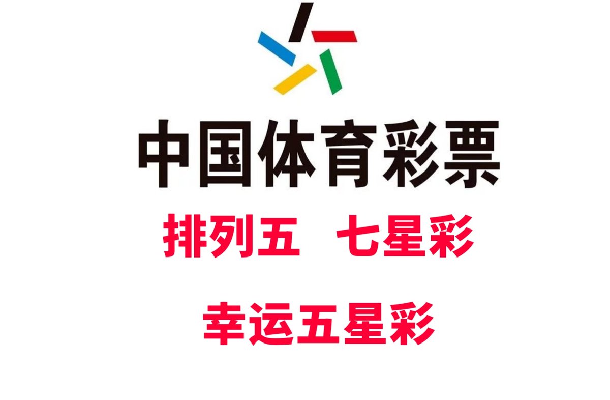 cheng168888's tweet photo. 幸运五星彩在线中... https://t.co/jHcTtrxZrj