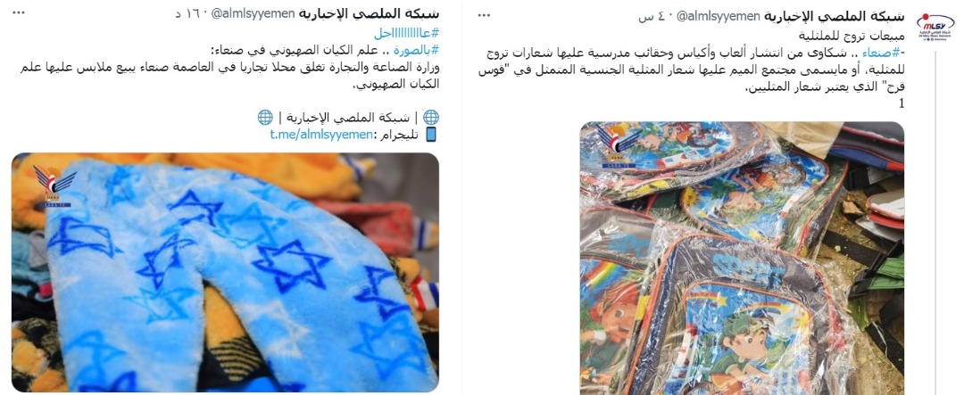 أيام الزعيم ومن بعده هادي كانت صنعاء قلعة للقضية الفلسطينة ، محرمة على المخانيث ، وباعة المخدرات ، ومن حين جاءوا الأنصار أصبحت سوق مفتوح لإسرائيل والمثليين والمخدرات.
تحتاج علم إسرائيل موجود ، تحتاج علم المثليين موجود ، تحتاج شبو وهروين موجود.
الله يفك أسرك ياصنعاء