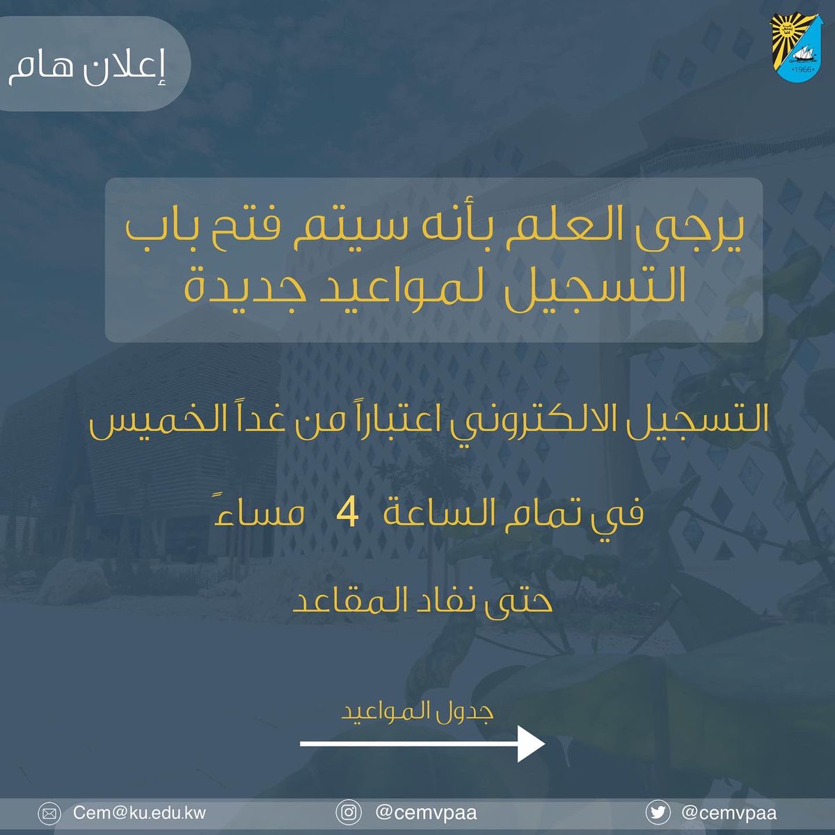 مكتب مساعد نائب مدير الجامعة للتقييم والقياس tweet media