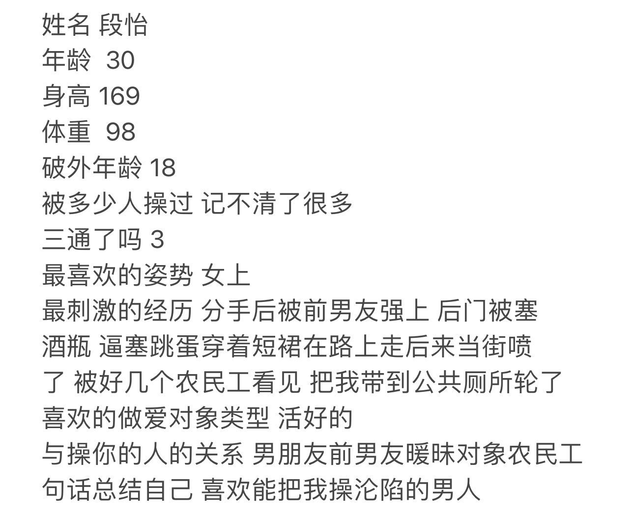 反差俱乐部（接投稿） on Twitter: "身边人投稿 每天渴求民工野爹的鸡吧，闻到鸡吧的骚臭就能高潮到升天喷水的废物，跪在鸡吧面前主动