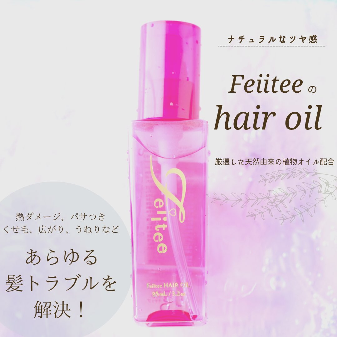 公式】Feiitee（フェイーティー） (@feiitee) / Posts / X