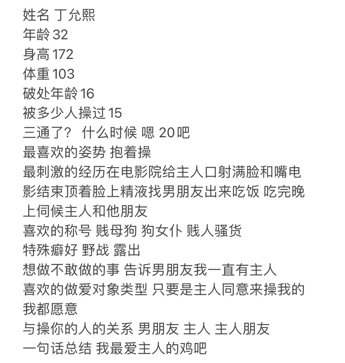 Felix41220955's tweet photo. 看着高冷实际骚b的反差奴 遵主人圣旨来投稿曝光自己 现已怀上了主人的种 男朋友还以为是自己的 还在跟她说要结婚  #绿帽 #反差婊档案 #轮操 https://t.co/eNQ05clZFH