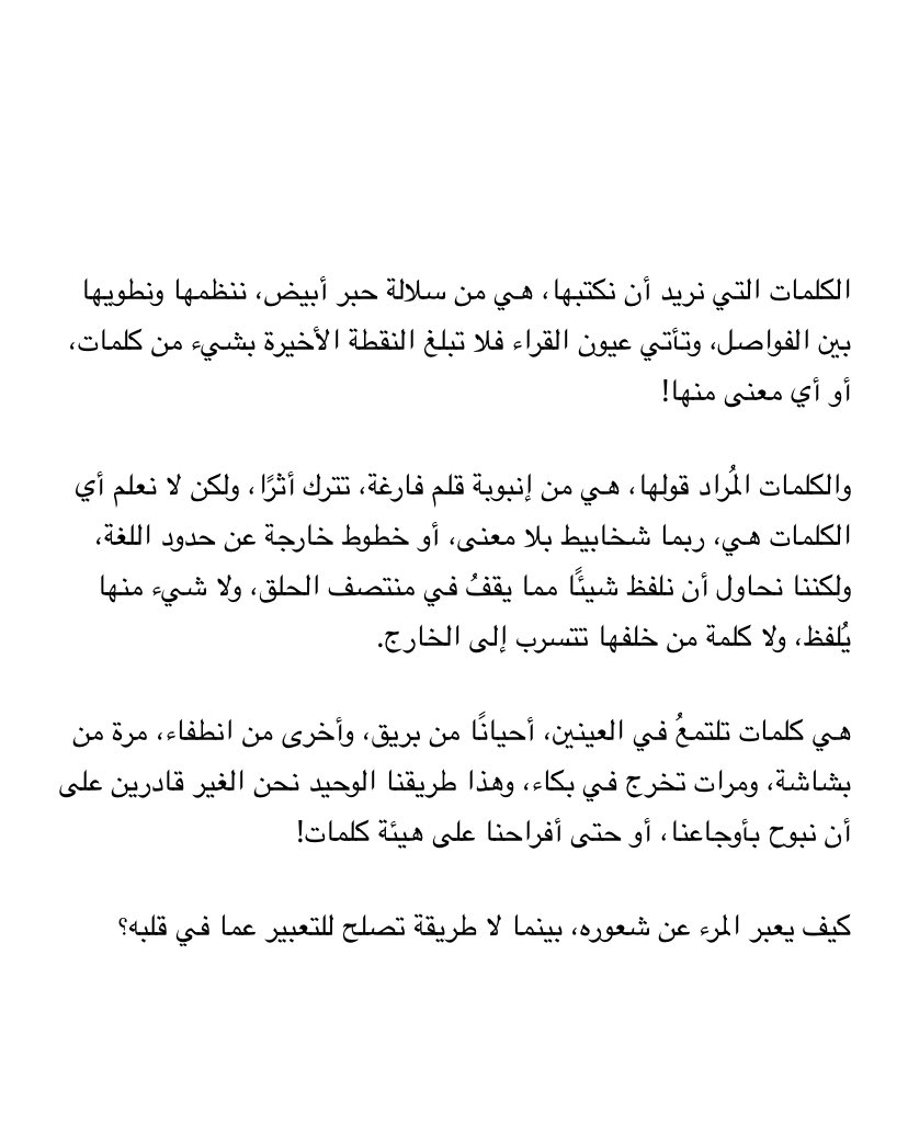 k2l9i's tweet photo. كيف يعبر المرء عن شعوره؟ https://t.co/x7Z3jhhUk8