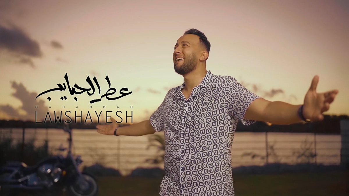 #عطر_الحبايب بكرة🔥

youtu.be/9Sgmvf7rea4