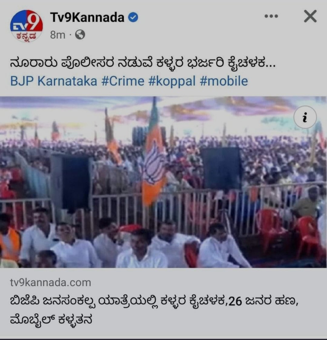 Bharathpkgl's tweet photo. ಅಲ್ಲ ಈ ಕಳ್ಳರ ನಡುವೆ ಪೊಲೀಸರು ಯಾಕೆ ಹೋದರು ಅಂತ..!?🤔🤔 https://t.co/wjySydowrE