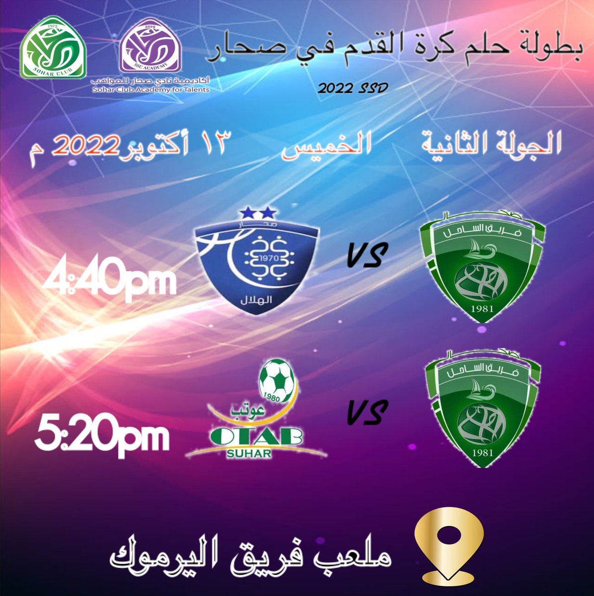 alsahel_sohar's tweet photo. بالتوفيق لجيل المستقبل https://t.co/R3EArO5QKy