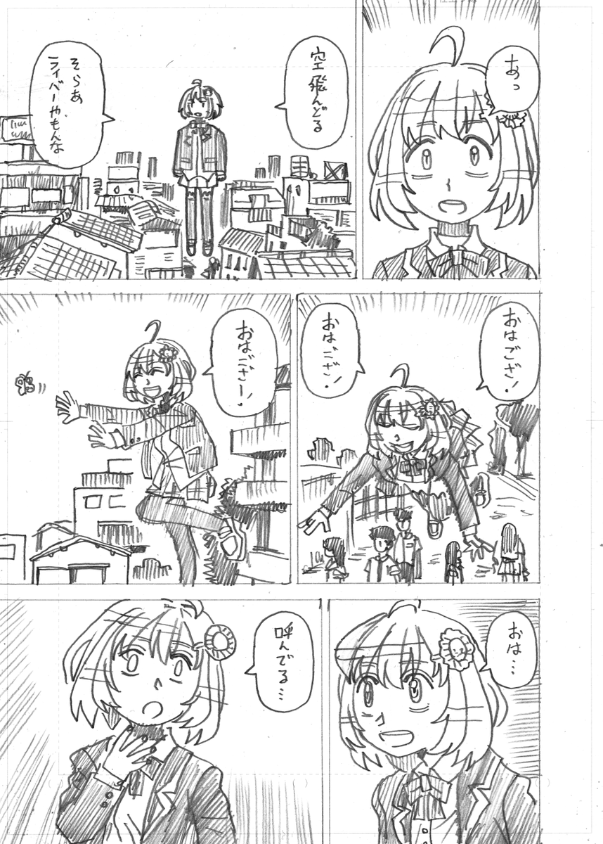 ひまわりの帰還
#ひまあーと 