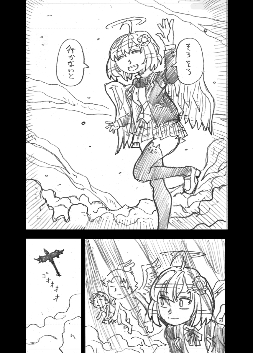 ひまわりの帰還
#ひまあーと 