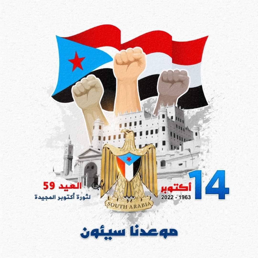 موعدنا سيئون 💪