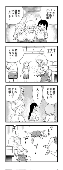 ねみーっスー (ー_ー;)
苦しまぎれ4コマー
おやすみなさいー  (‾q‾)zzz 