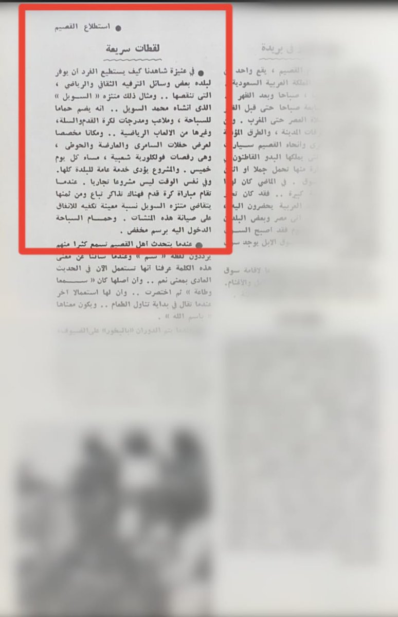 kalidalromaihi's tweet photo. #عنيزة #ذكريات_اهل_عنيزة الشيخ الوجيه العم (ابو احمد) محمد سليمان السويّل حفظه الله. https://t.co/tDDMX1rVDT