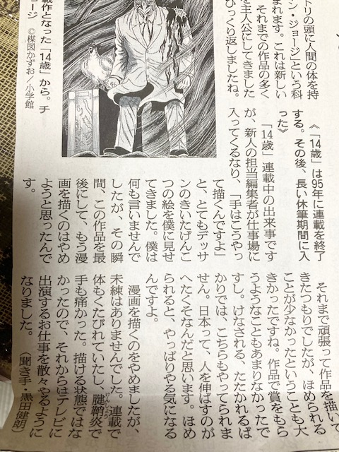 satanakia2's tweet photo. #楳図かずお氏の苦悩
『新人編集者の暴言によって筆を折った‼️』
怪奇マンガのカリスマ、楳図かずお氏の断筆理由は都市伝説？とも思ってましたが…
インタヴュー形式の朝日新聞記事が事実ならば――真個のようです😭
作家・担当編集・出版社は三位一体のはず…
なぜ、このような暴挙があり得るのか… https://t.co/h7t8xpRKAf