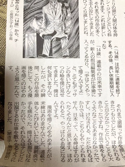 楳図かずお氏が休筆した理由！新人編集者の暴言だった！