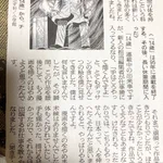 楳図かずお氏が休筆した理由!新人編集者の暴言だった!