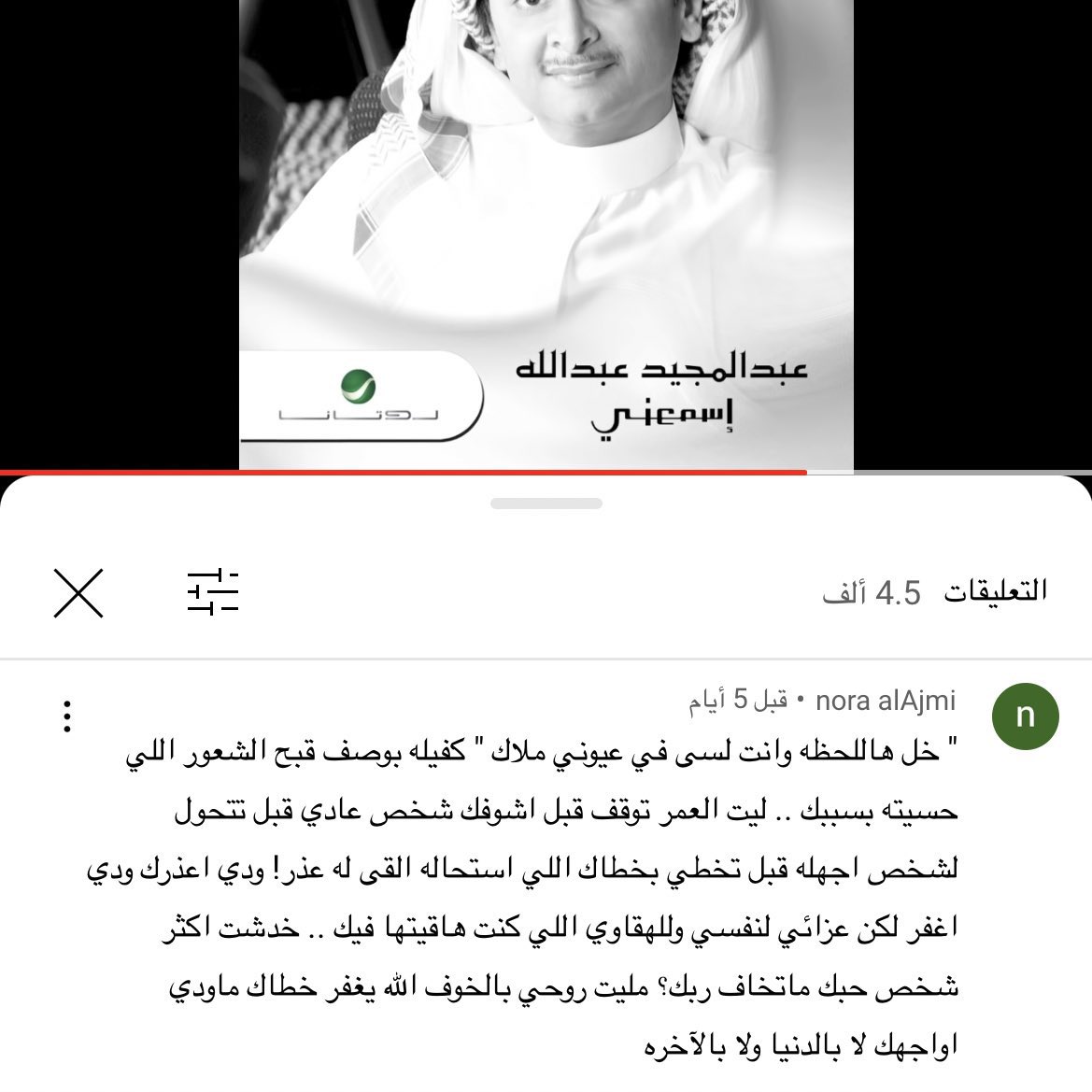 AliNajim's tweet photo. عن عُمق اغاني @Abdulmajeed6531 🤍 https://t.co/rsZO9N2XlM