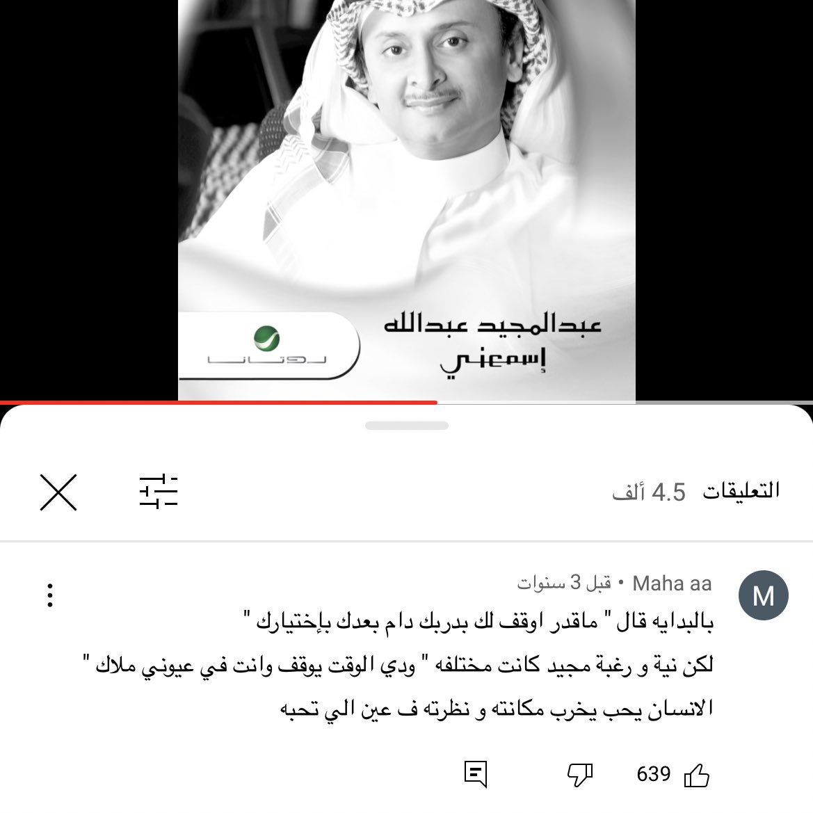AliNajim's tweet photo. عن عُمق اغاني @Abdulmajeed6531 🤍 https://t.co/rsZO9N2XlM