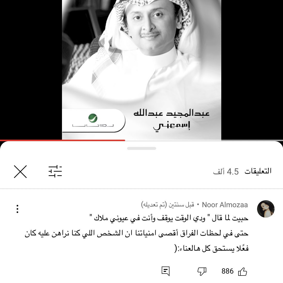 AliNajim's tweet photo. عن عُمق اغاني @Abdulmajeed6531 🤍 https://t.co/rsZO9N2XlM