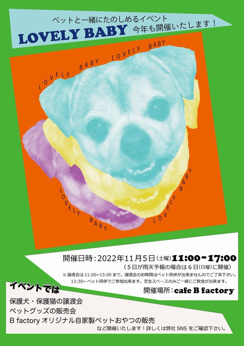 GreenIce0103's tweet photo. 【まちワン🐕よりおしらせ】
11月5日Bfactoryさんで譲渡会&フリマ決定🎉
その前に今月は・・・
10/16 島忠譲渡会
10/23 保健所譲渡会
10/30 小山田桜台商店街フリーマーケット(ハロウィンイベント🎃)
#まちワン #町田市
#保護犬 #保護猫 #譲渡会
#bfactory https://t.co/PJXk5EFWfU