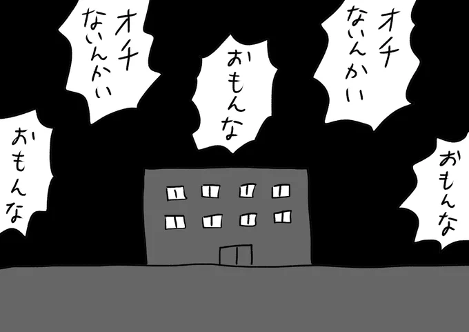 嫌な関西人養成所
#おほまんが 