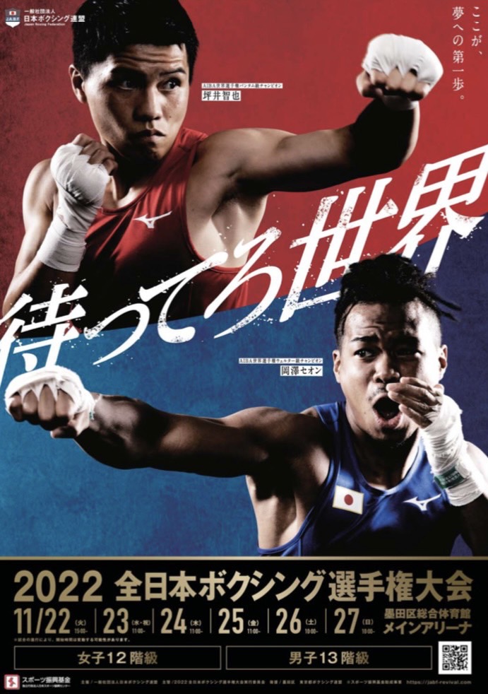 Fuji Boxing フジボクシング フジテレビ