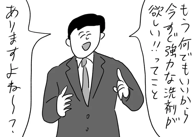 導入が都合良すぎる通販番組
#おほまんが 