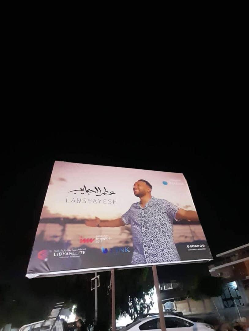 #عطر_الحبايب في شوارع بنغازي 🇱🇾🔥
بكرة الساعه 7:00  🔥