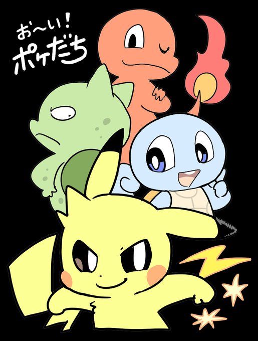 「charmander pikachu」Fan Art(Latest)