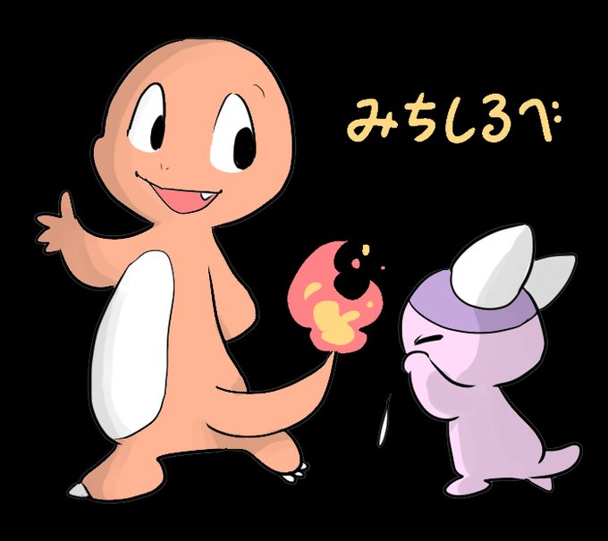 「charmander full body」Fan Art(Latest)