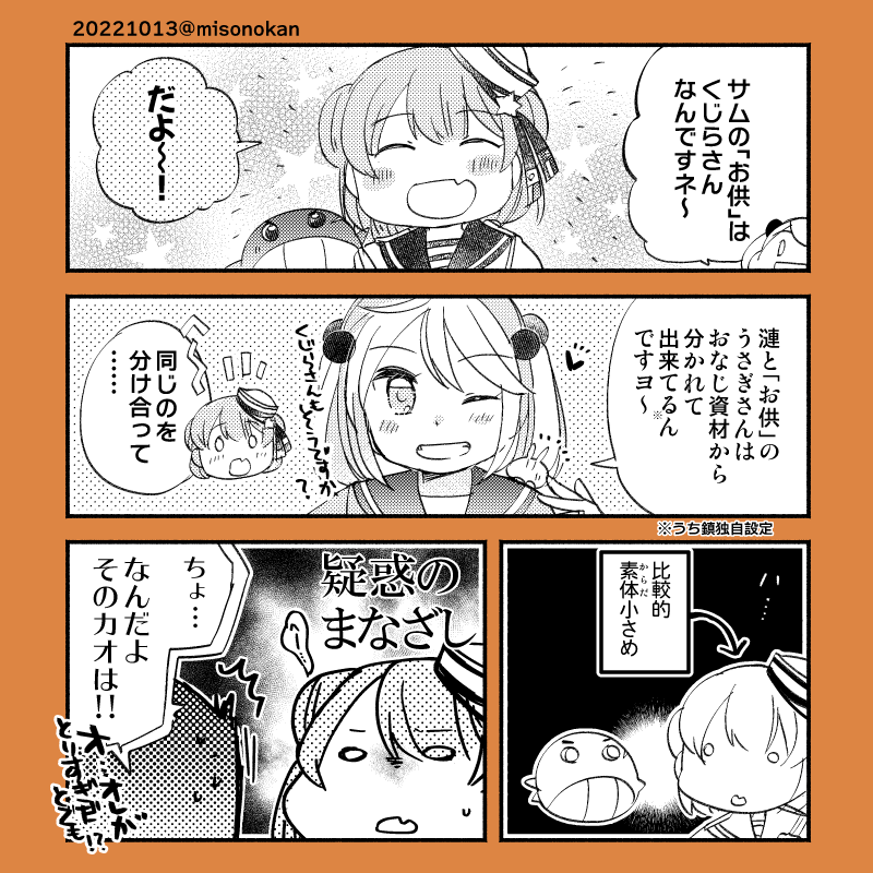「シェアなカンケイ」(サム🐋+漣🐰)
※独自設定含みます 