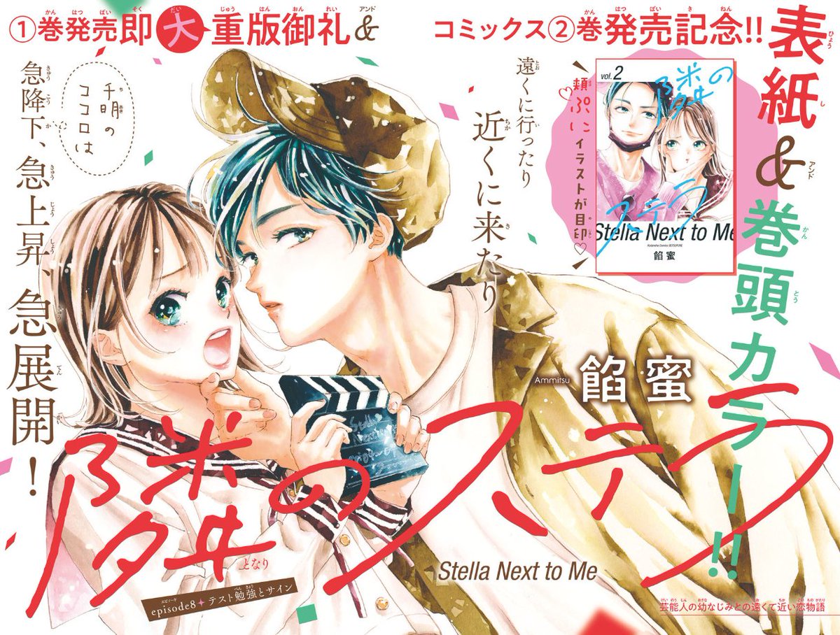 Manga Mogura on Twitter: "RT @MangaMoguraRE: "Tonari no Stella" color