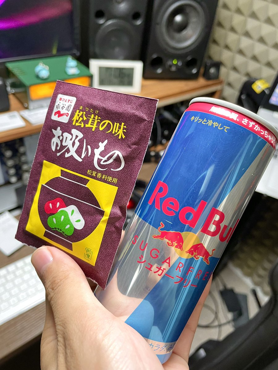 おはようございます！

最近、急に冷え込んで来ましたね🍃

僕は寒いので朝からお吸い物とレッドブルを嗜んでおりますわ☕️

ちなみに本日もMIXをやっていきマッスル💪

#おはツイ #MIX依頼 #オリジナル曲  #cover #歌ってみた #mixing #Vtuber #歌い手 #声優 

⭐︎ご依頼ご相談はDMにて受付中！
