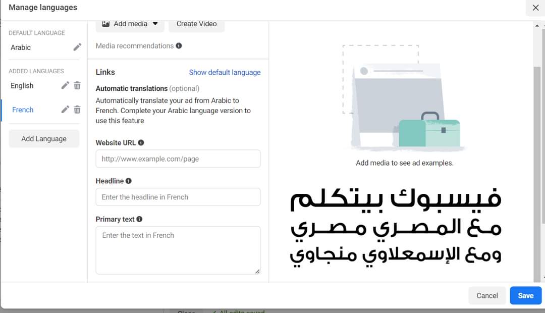 LRestates's tweet image. دولة فيها 3 لغات والناس بيتكلموا ( عربي - إنجليزي - فرنساوي ) 
تخيل إنك تعمل إعلان واحد ويوصل لكل واحد حسب لغته!

يعنى يظهر للي بيتكلم عربي 
كيف حالك اليوم!
ويظهر للي بيتكلم إنجليزي 
How are you today!
ويظهر للي بيتكلم فرنساوي 
Comment vas-tu aujourd'hui 
#marketingonline