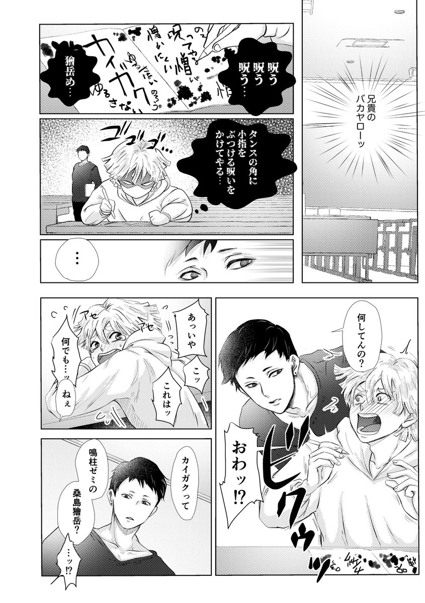 支部にサンプル(1話〜4話)をまとめて載せました
どうぞよろしくお願いします🙇♀️
10/16 日輪鬼譚23 もうぜんぶ、6
『あにかん』
A5/72P/全年齢
会場頒布価格¥700
支部第1話↓
https://t.co/E407f72fFR