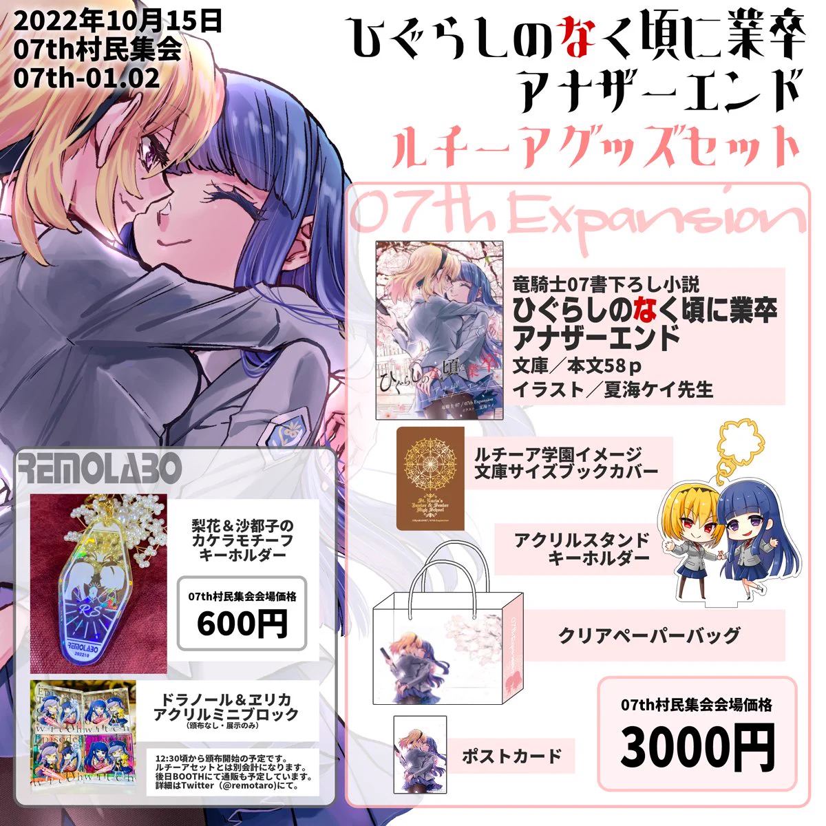 竜騎士07 / 07th Expansion on X: 
