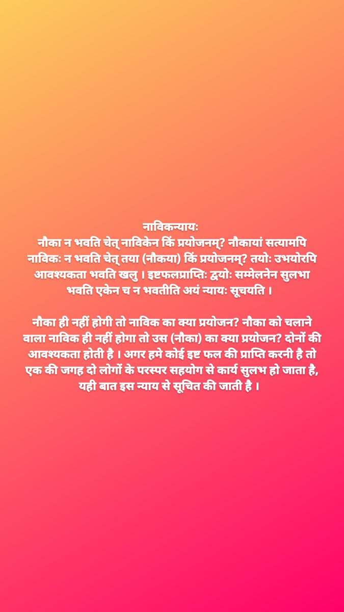 samskritbharati's tweet photo. #संस्कृत #संस्कृतवार्ताः #वार्तावली #Sanskrit #sayyestosanskrit #Sanskrit4Youth  #जयतु_संस्कृतम् #जयतु_भारतम् #वन्दे_संस्कृतमातरम् #लौकिकन्यायः https://t.co/O8ASLFZ40T