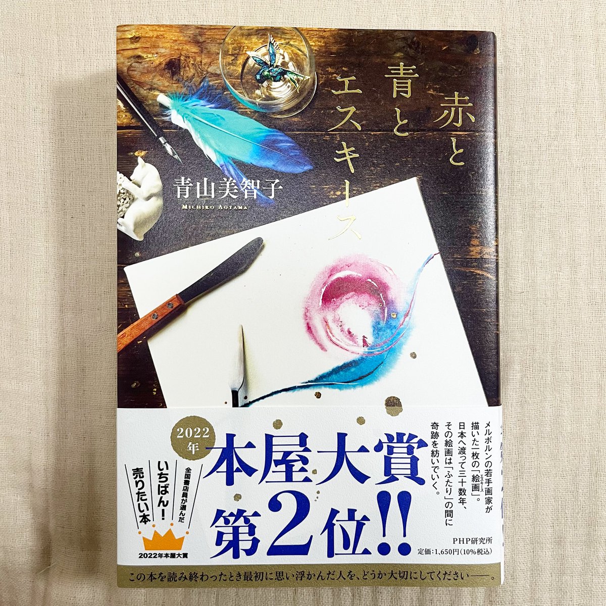 はむ tweet media