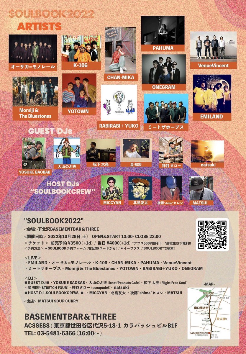 みっちゃん Miccyan Frantic Twitter