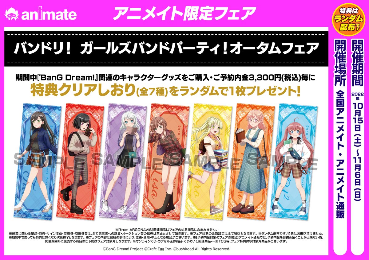 アニメイト八王子 7月1日より営業時間を11 00 00に変更しました Animatehachioji Twitter アニメイト八王子 7月1日より営業時間を11 00 00に変更しました Animatehachioji Twitter