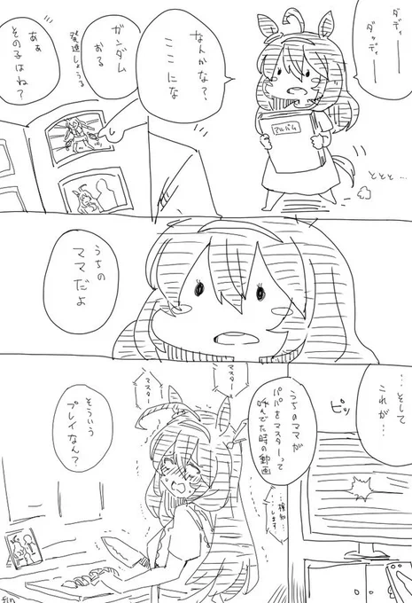 ブルボンの娘① #ブルボンの娘 