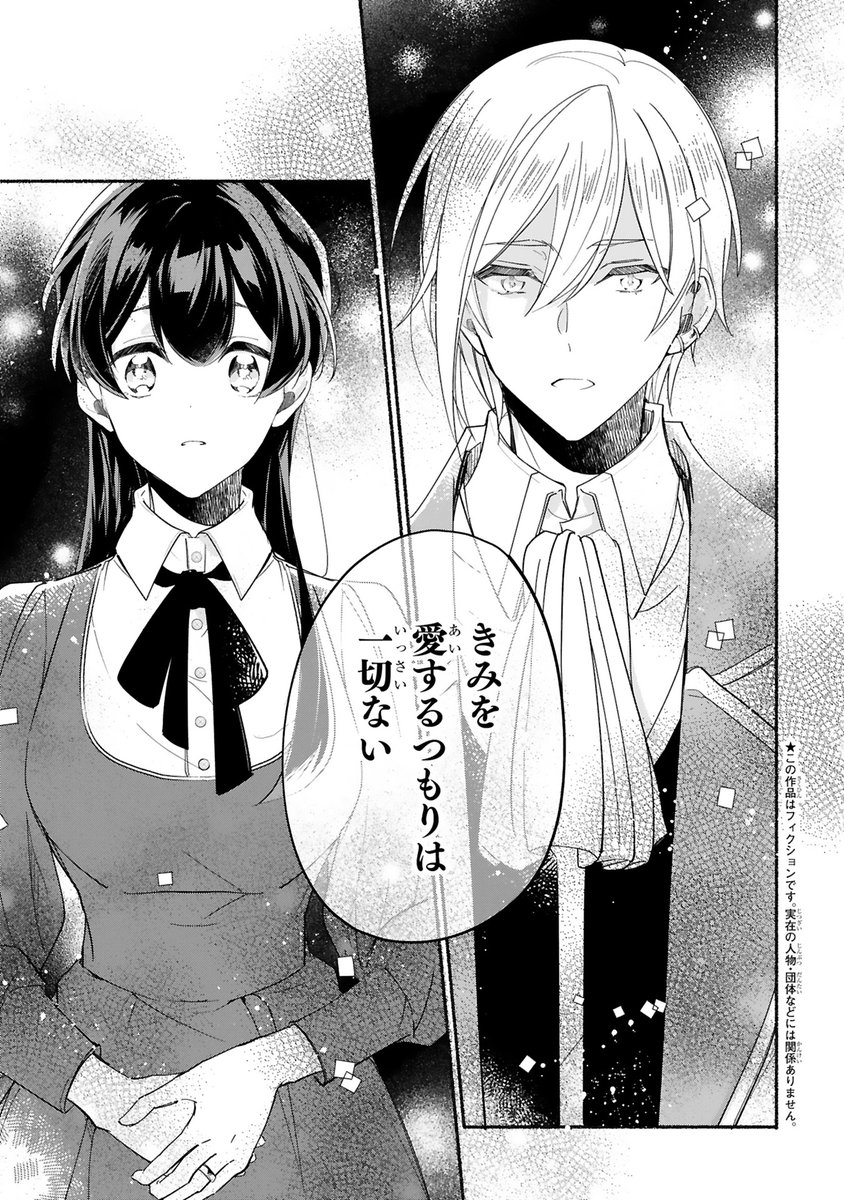 【10/13更新】
✨コミックス第③巻10/15発売!✨

『「きみを愛する気はない」と言った次期公爵様が
なぜか溺愛してきます』
第2話
https://t.co/zXHQGux1vr

「契約結婚だと思ってくれていい」
淡々と結婚生活の条件を告げるユリウスにエルサは--❓❓

#COMICポラリス 