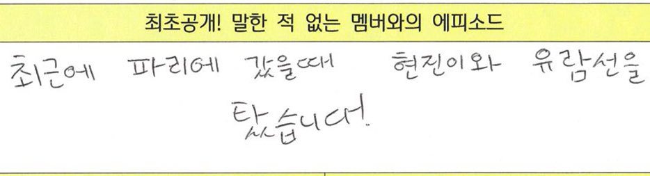 ilovejokjebi's tweet photo. “파리에 갔을때 현진이와 유람선을 탔습니다!”
용복이가 최초공개해줌 https://t.co/12DWw98LE6