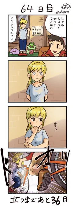 「100日後に立つネコ」
64日目 頂上決戦
#ニャオハ立つな #ポケモンsv #ポケモン漫画 