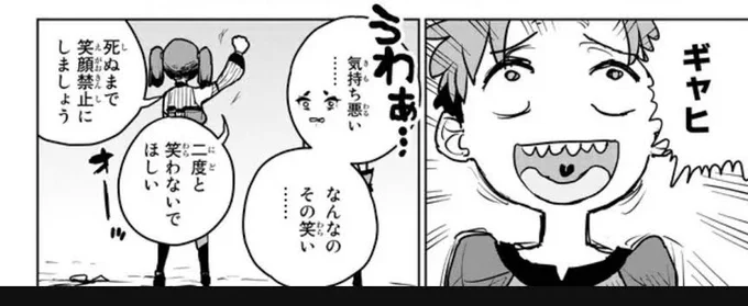 ギャヒって笑う奴ほかにもいたんだな 