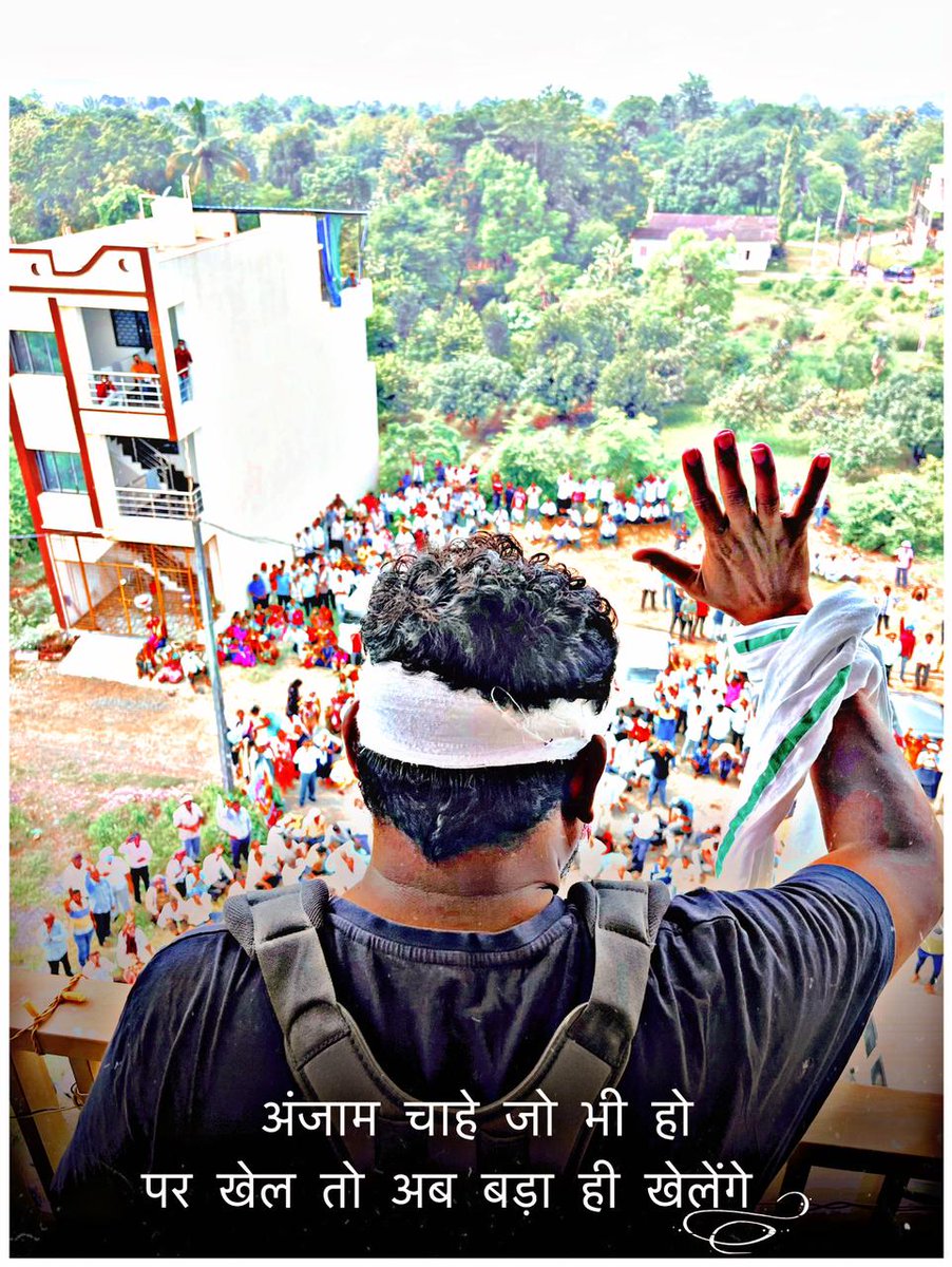 Anant Patel MLA tweet media
