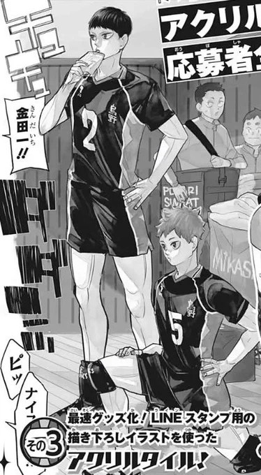 just noticed they are watching seijoh match....kindaichi's name being called in that bubble 